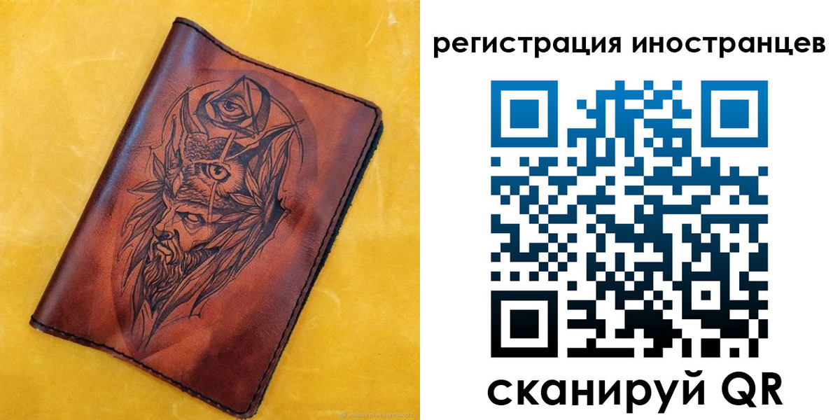 прописка законно в Пестово