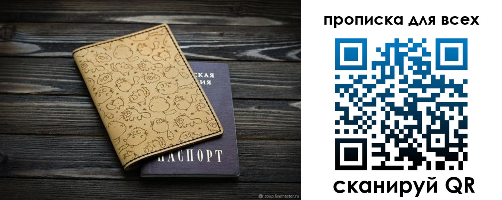 временная регистрация в Пестово